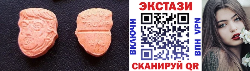 Ecstasy Philipp Plein  наркота  Облучье 